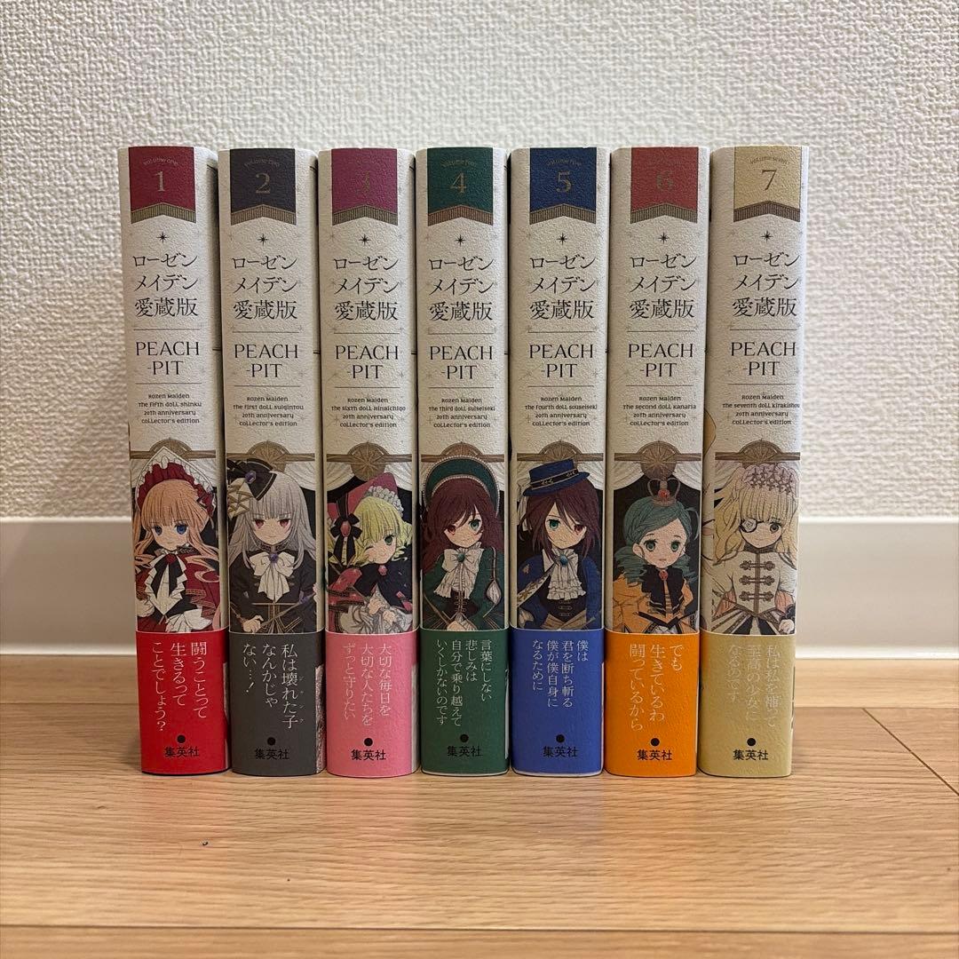 ローゼンメイデン 愛蔵版 全巻セット　初版・帯付