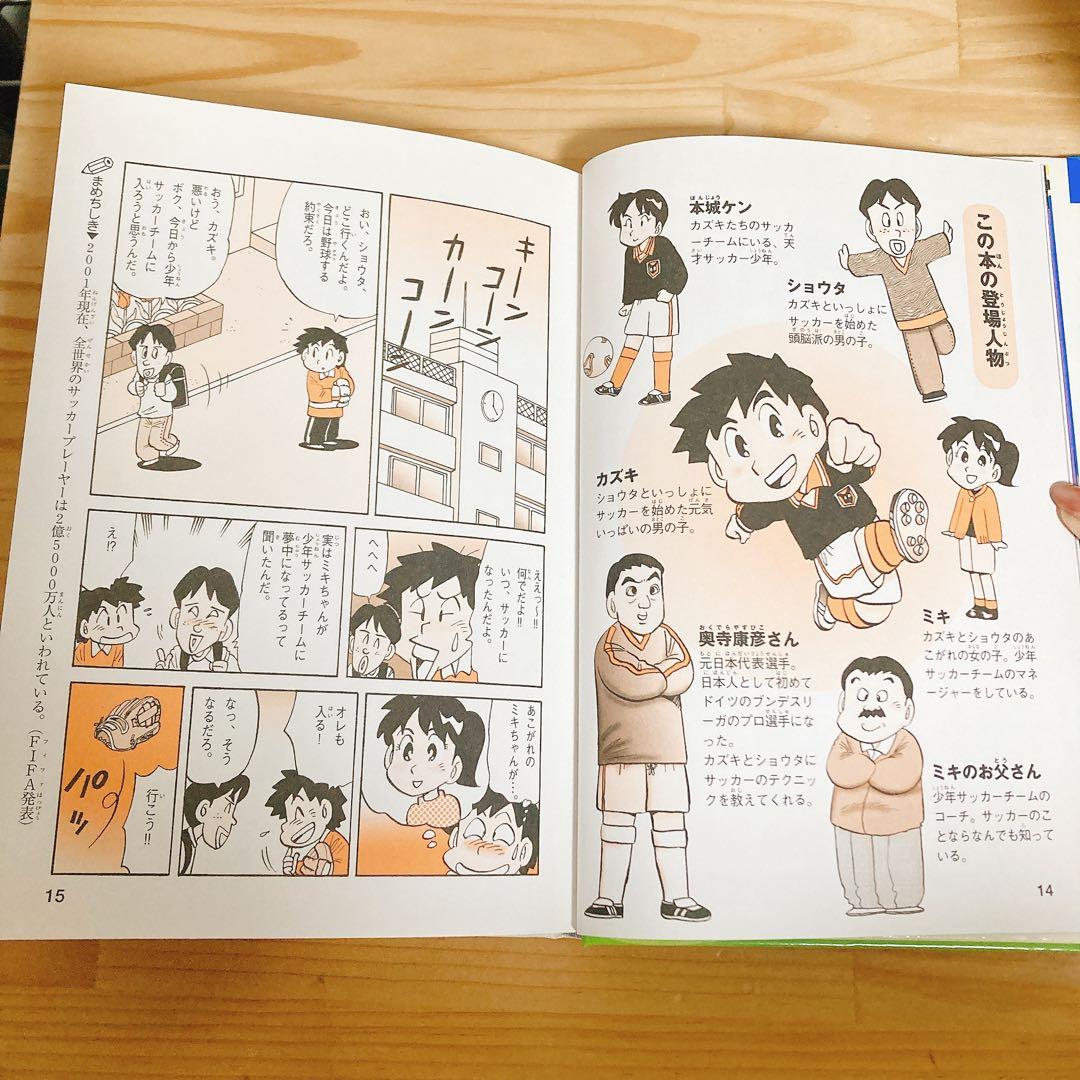 学研まんが ひみつシリーズ 23冊セット