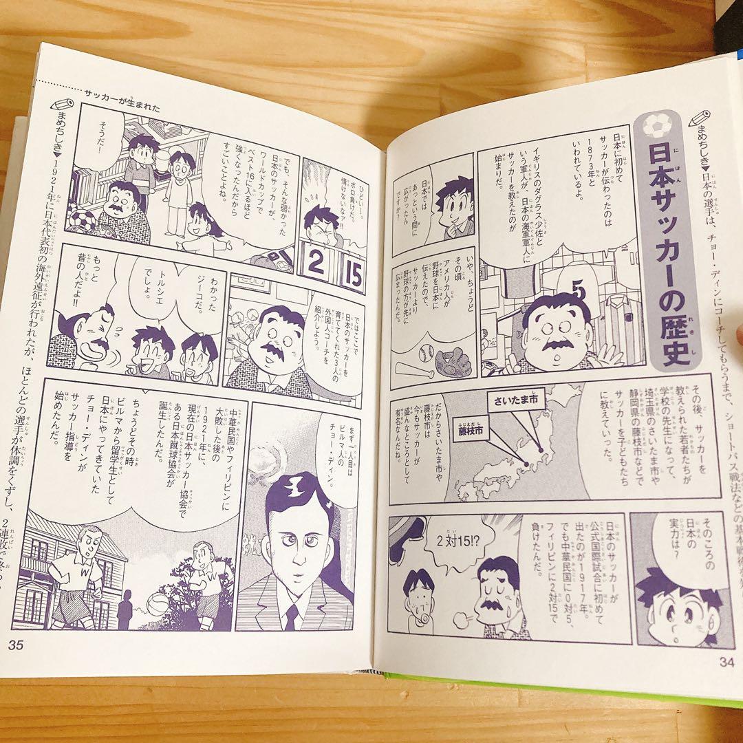 学研まんが ひみつシリーズ 23冊セット