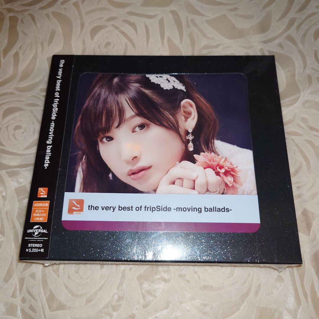 the very best of fripSide 初回限定盤 セット