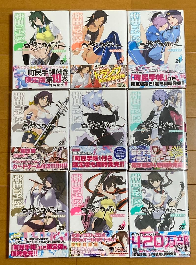 マンガ【全巻初版帯付】 夜桜四重奏1〜34巻全巻セット ブックカバー付+限定版付