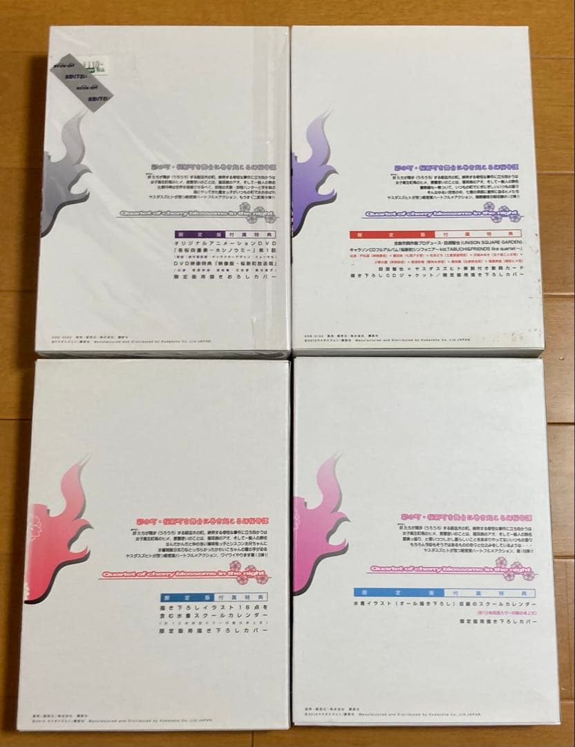 マンガ【全巻初版帯付】 夜桜四重奏1〜34巻全巻セット ブックカバー付+限定版付