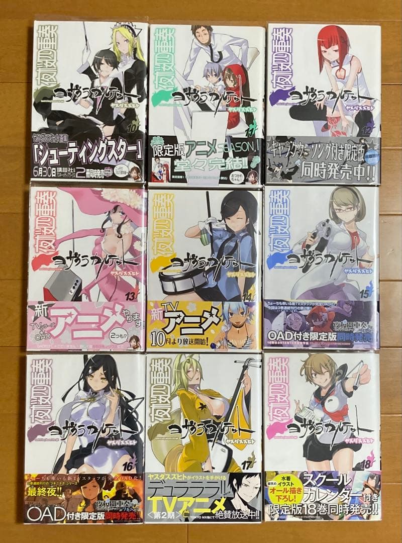 マンガ【全巻初版帯付】 夜桜四重奏1〜34巻全巻セット ブックカバー付+限定版付