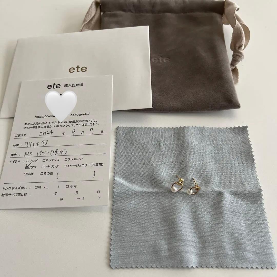 保証書あり❣️ete K10YG パール サークル ピアス ニッケルフリー