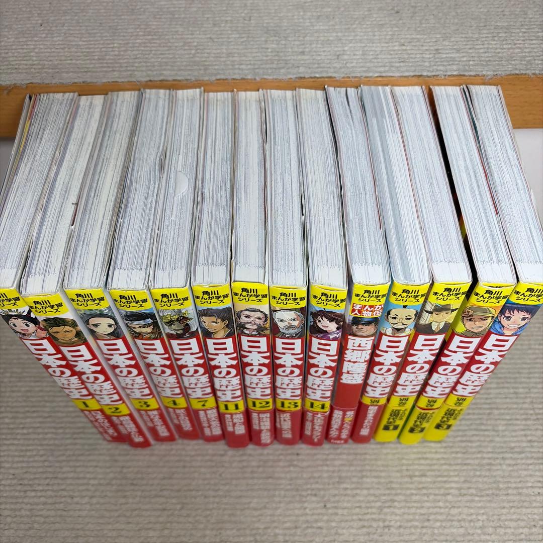 ❗️非全巻セット❗️ 角川まんが学習シリーズ 日本の歴史 14冊セット　B691