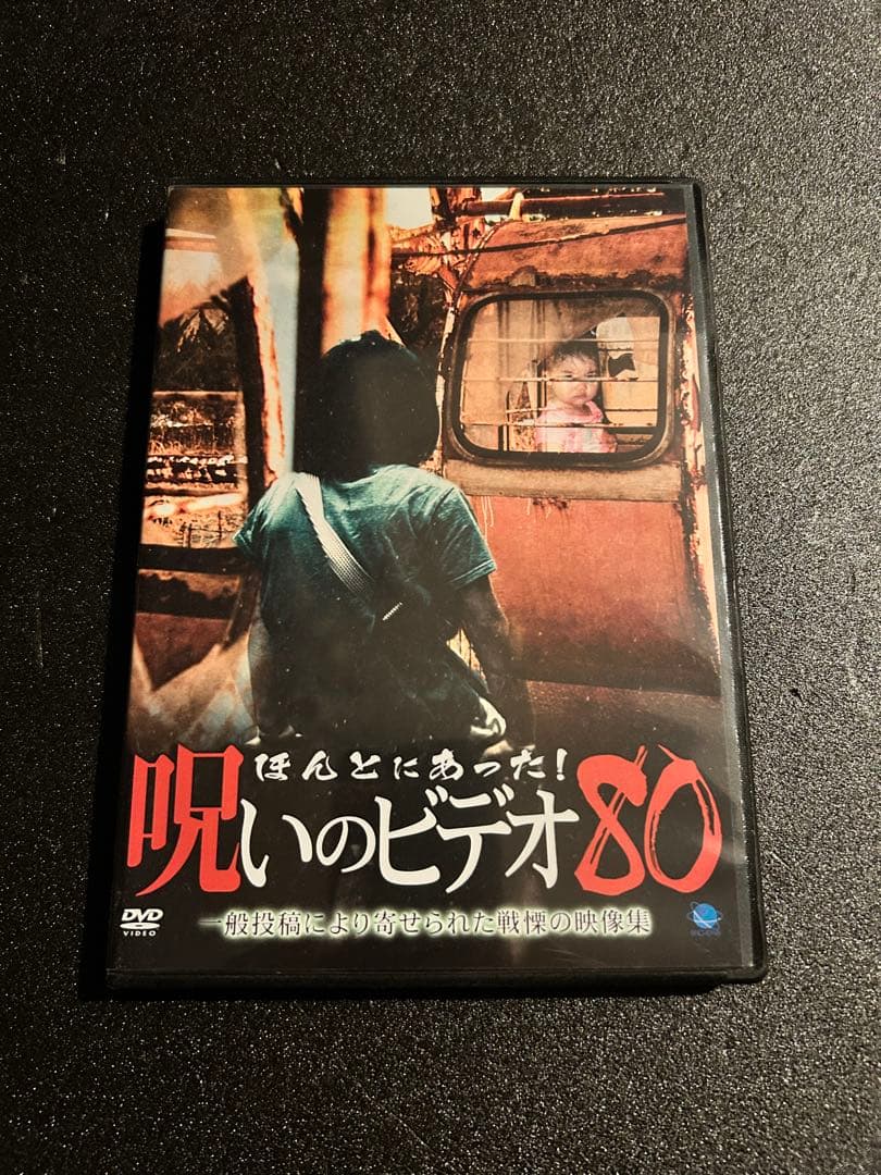 ほんとにあった呪いのビデオ！ セル版 78〜94 17巻セット