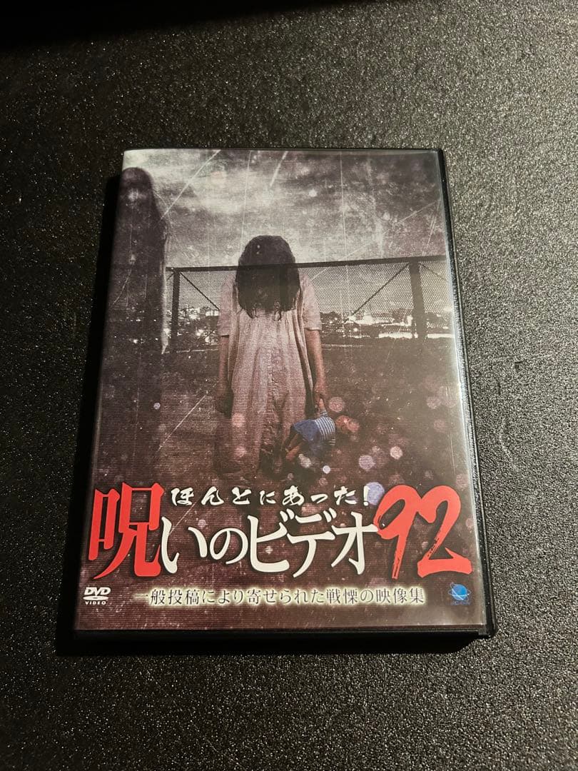 ほんとにあった呪いのビデオ！ セル版 78〜94 17巻セット