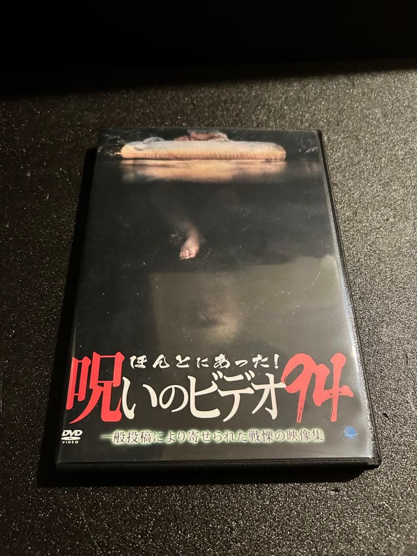 ほんとにあった呪いのビデオ！ セル版 78〜94 17巻セット