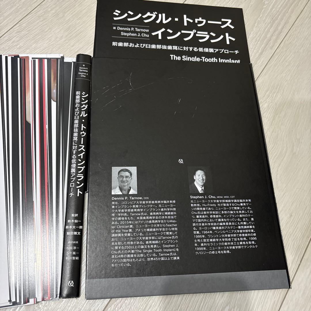 歯科　シングル・トゥース インプラント　裁断済み