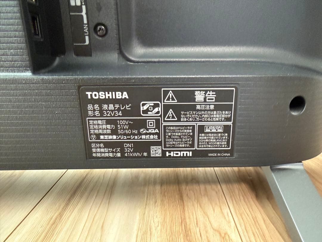 TOSHIBA REGZA 32V34 液晶テレビ 32インチ