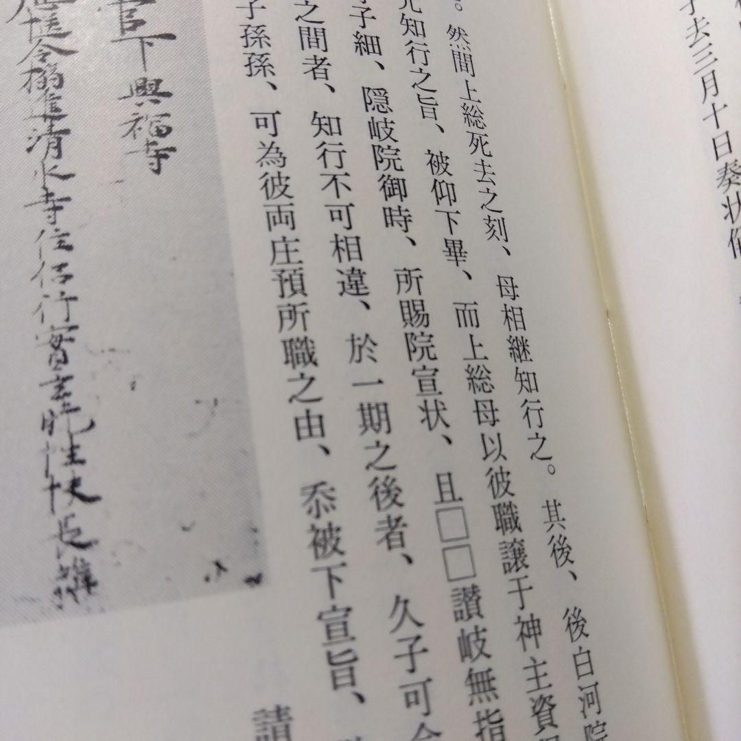古文書学　5冊セット