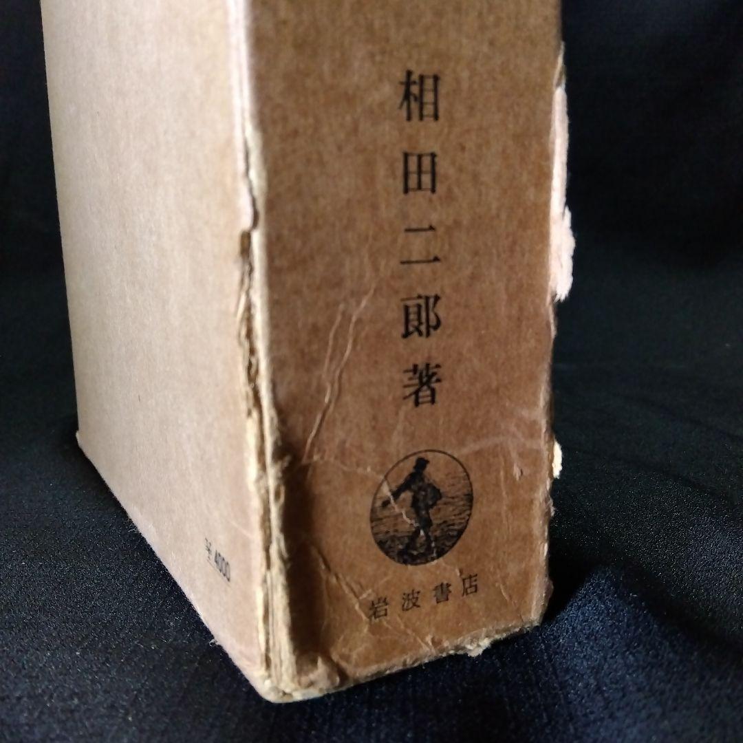 古文書学　5冊セット