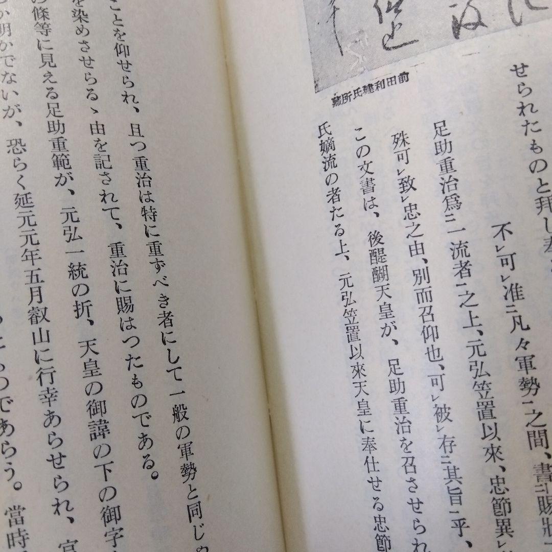 古文書学　5冊セット