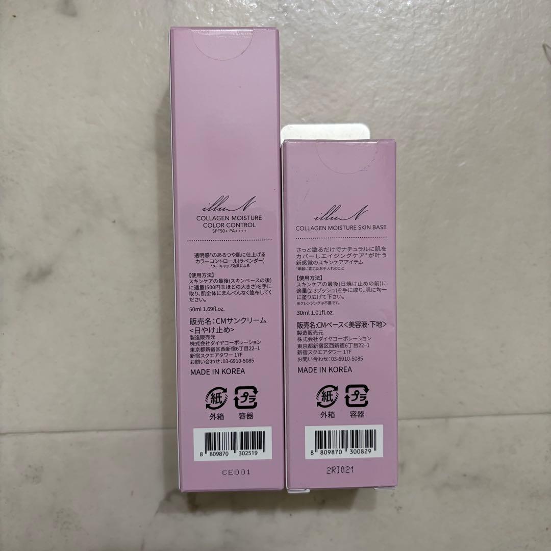 ※最終値下げ illun イリュン スキンケアセット