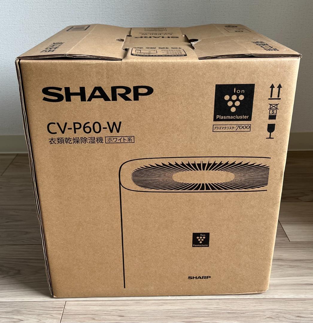 シャープ 衣類乾燥除湿機(CV-P60-W)【2024年製】
