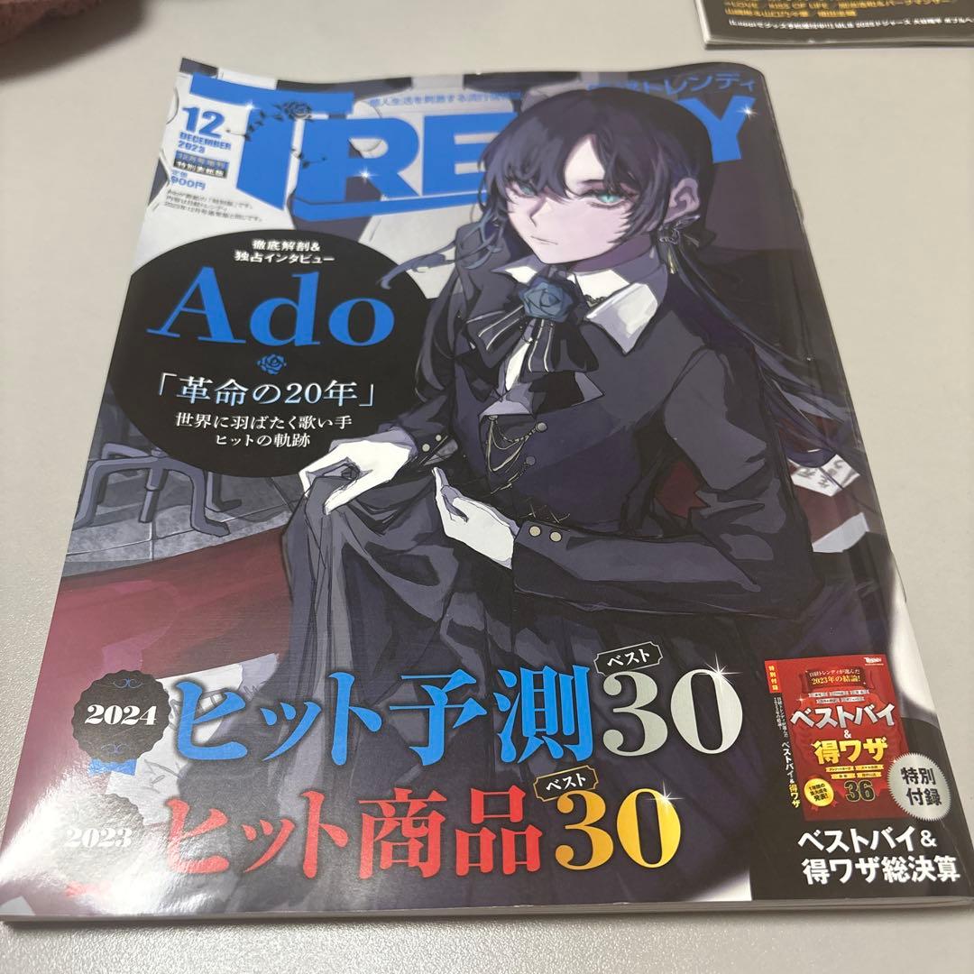 Ado雑誌セット(GIGS、ROCKIN'ON JAPAN、日経トレンディ等)