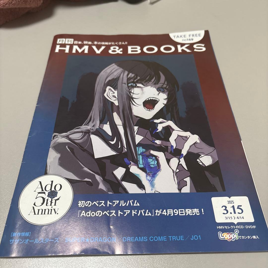 Ado雑誌セット(GIGS、ROCKIN'ON JAPAN、日経トレンディ等)