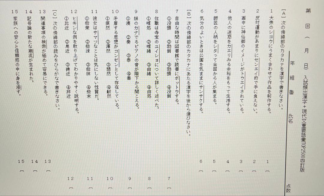 いいずな書店 古文単語330確認・応用テスト&テストクリエイター2025 国語