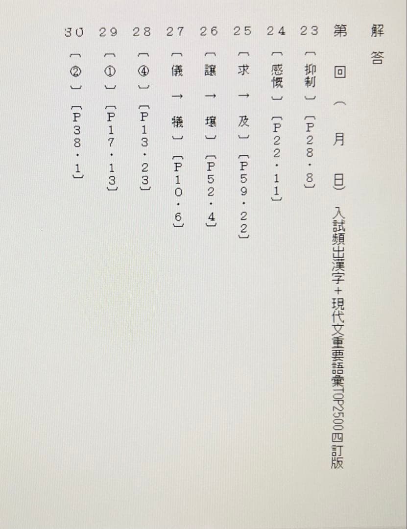 いいずな書店 古文単語330確認・応用テスト&テストクリエイター2025 国語