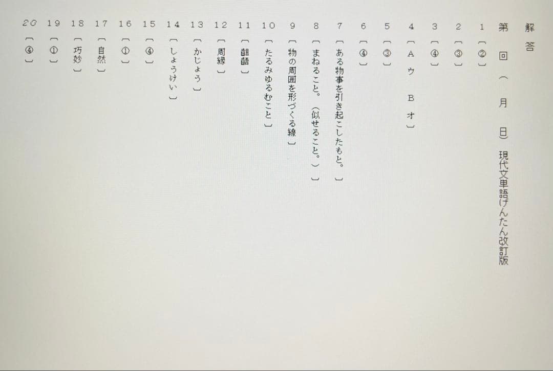 いいずな書店 古文単語330確認・応用テスト&テストクリエイター2025 国語