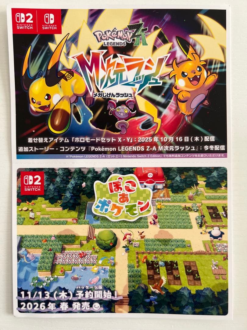 Pokémon LEGENDS Z-A Nintendo Switch