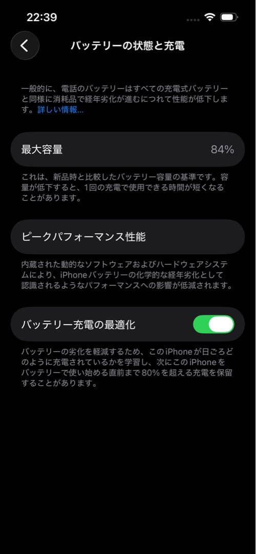 iPhone 13 128GB ミッドナイト SIMフリー 箱あり