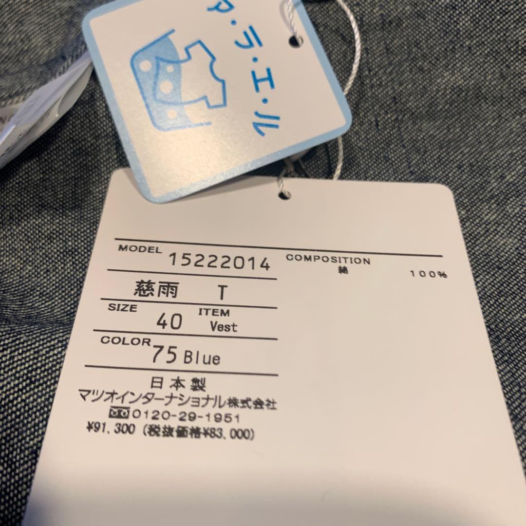 センソユニコ　慈雨　ベスト