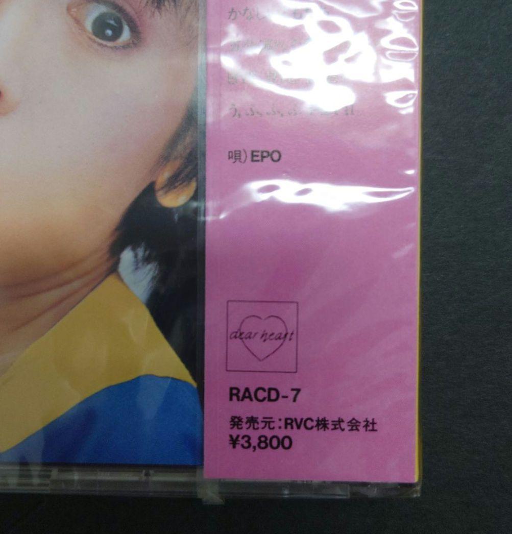 EPO Vitamin E.P. RACD-7 新品未開封　エポ　激レア