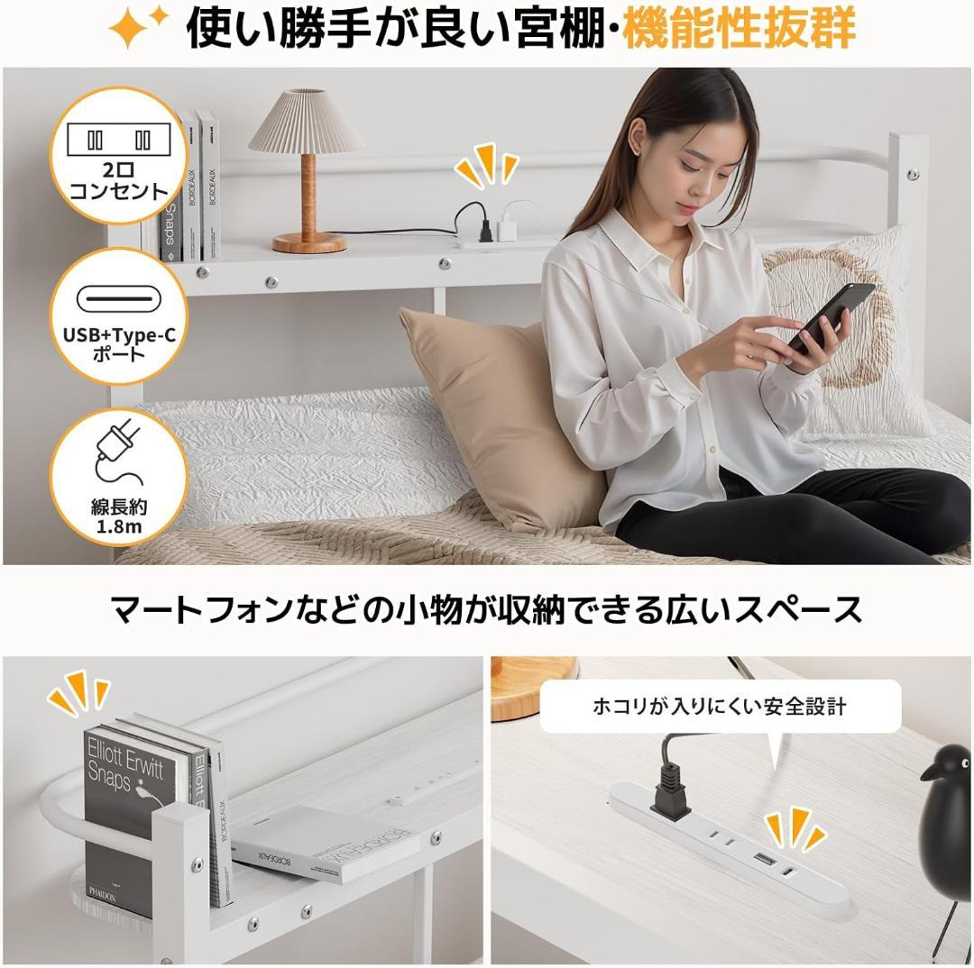 【新品】ベッドフレームのみ シングル ベッド 2口コンセント