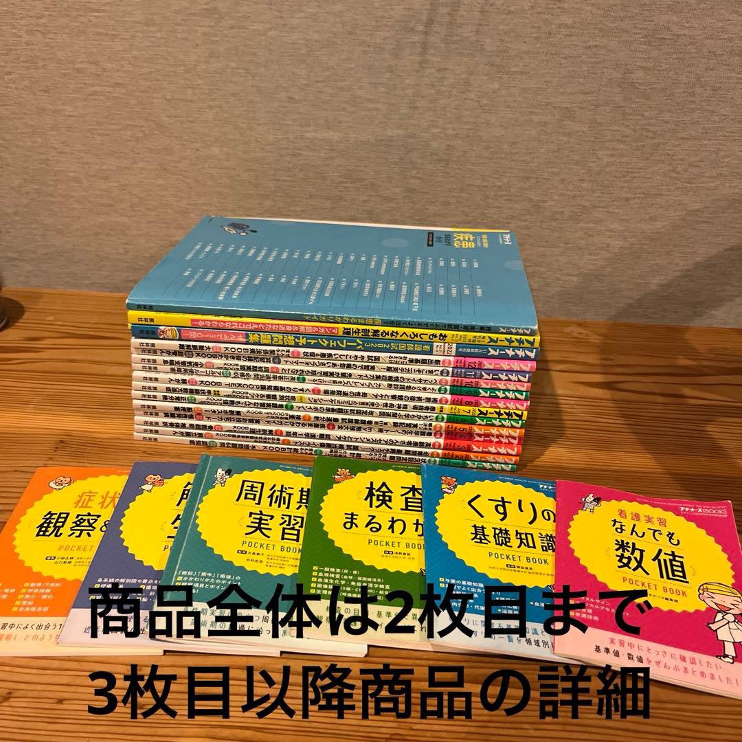 プチナース全巻セット