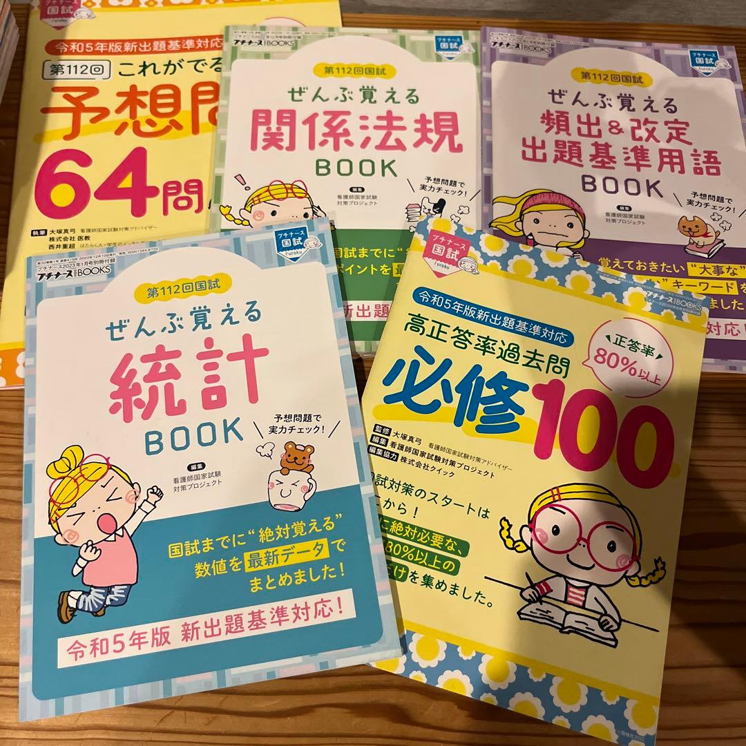 プチナース全巻セット