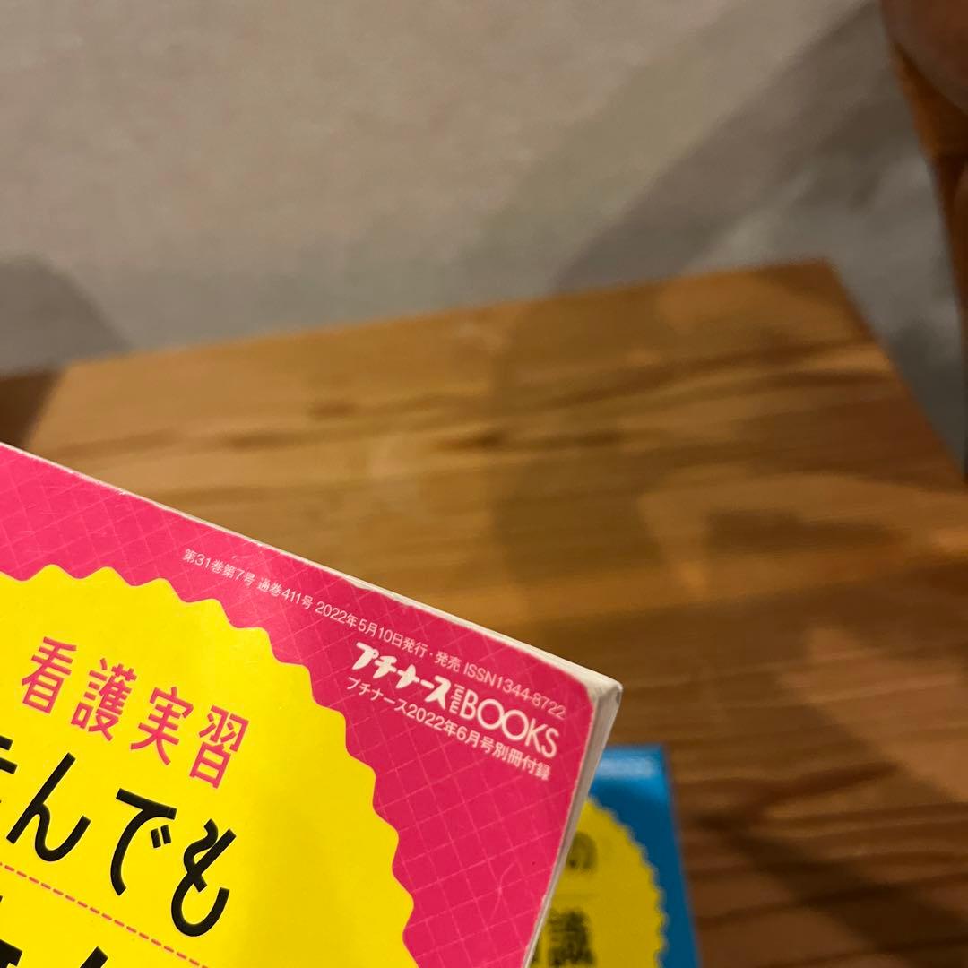 プチナース全巻セット