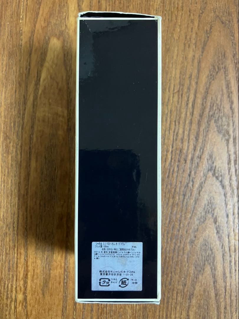 香水(男性用) CHANEL EGOIST