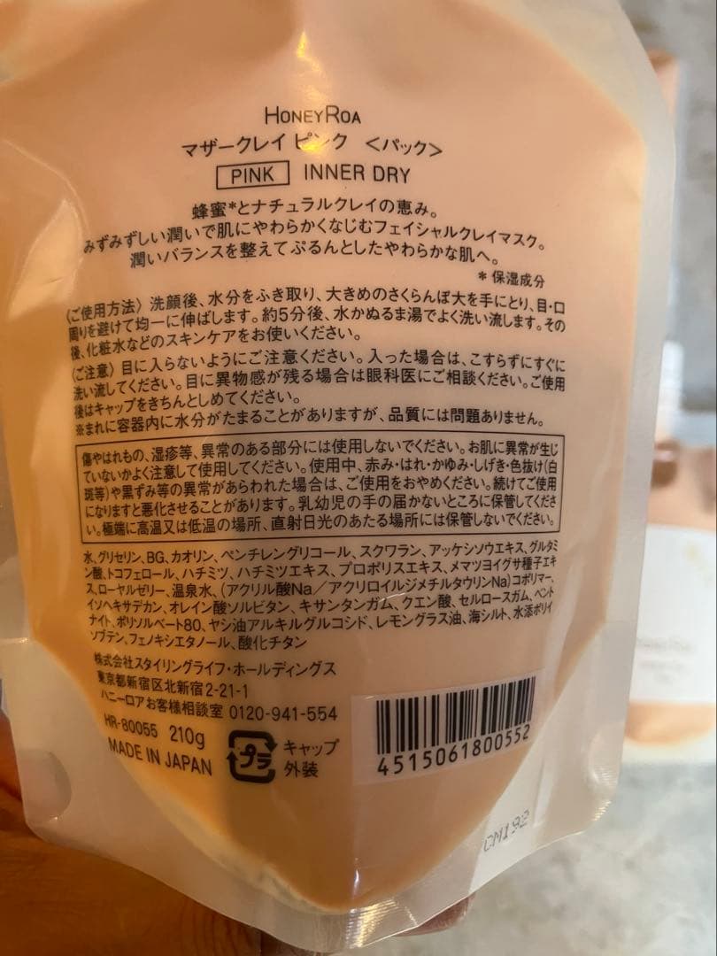 HONEYROA Mother Clay Pink クレイパック　7個