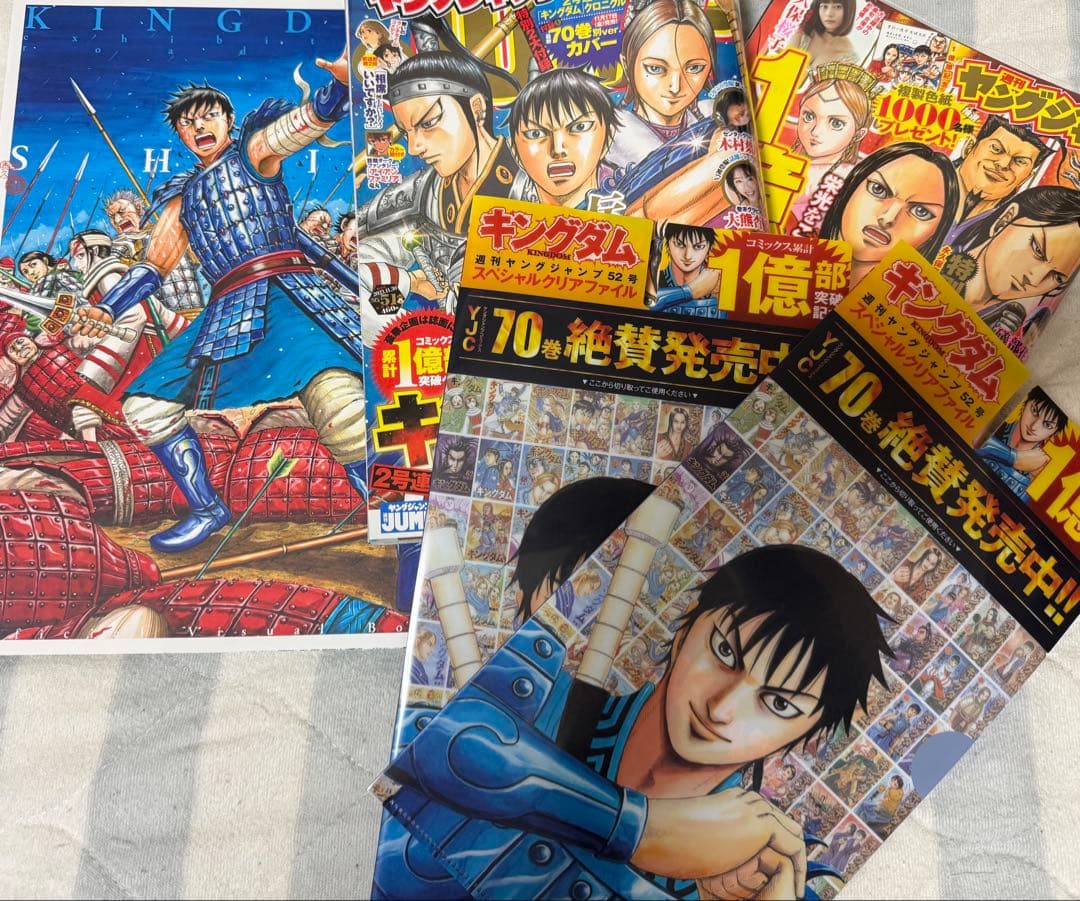 キングダム　完全版　全巻セット　➕　おまけ