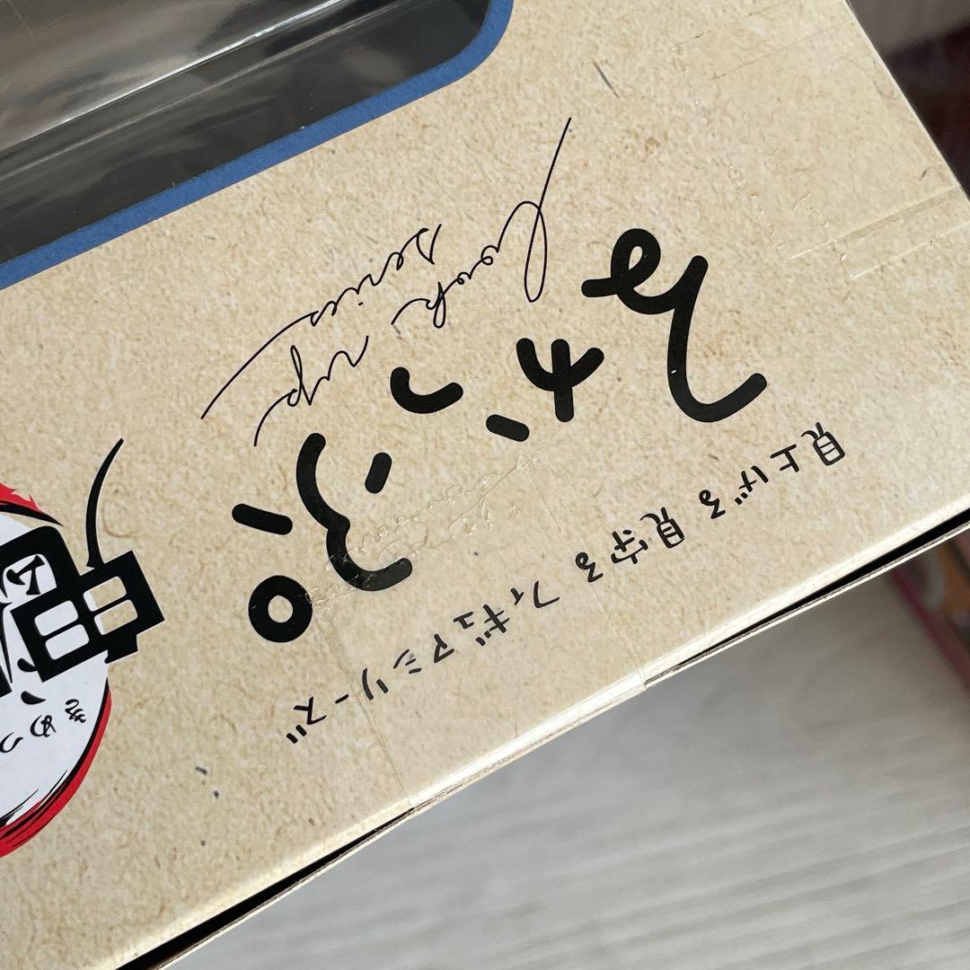 るかっぷ　猗窩座　富岡義勇