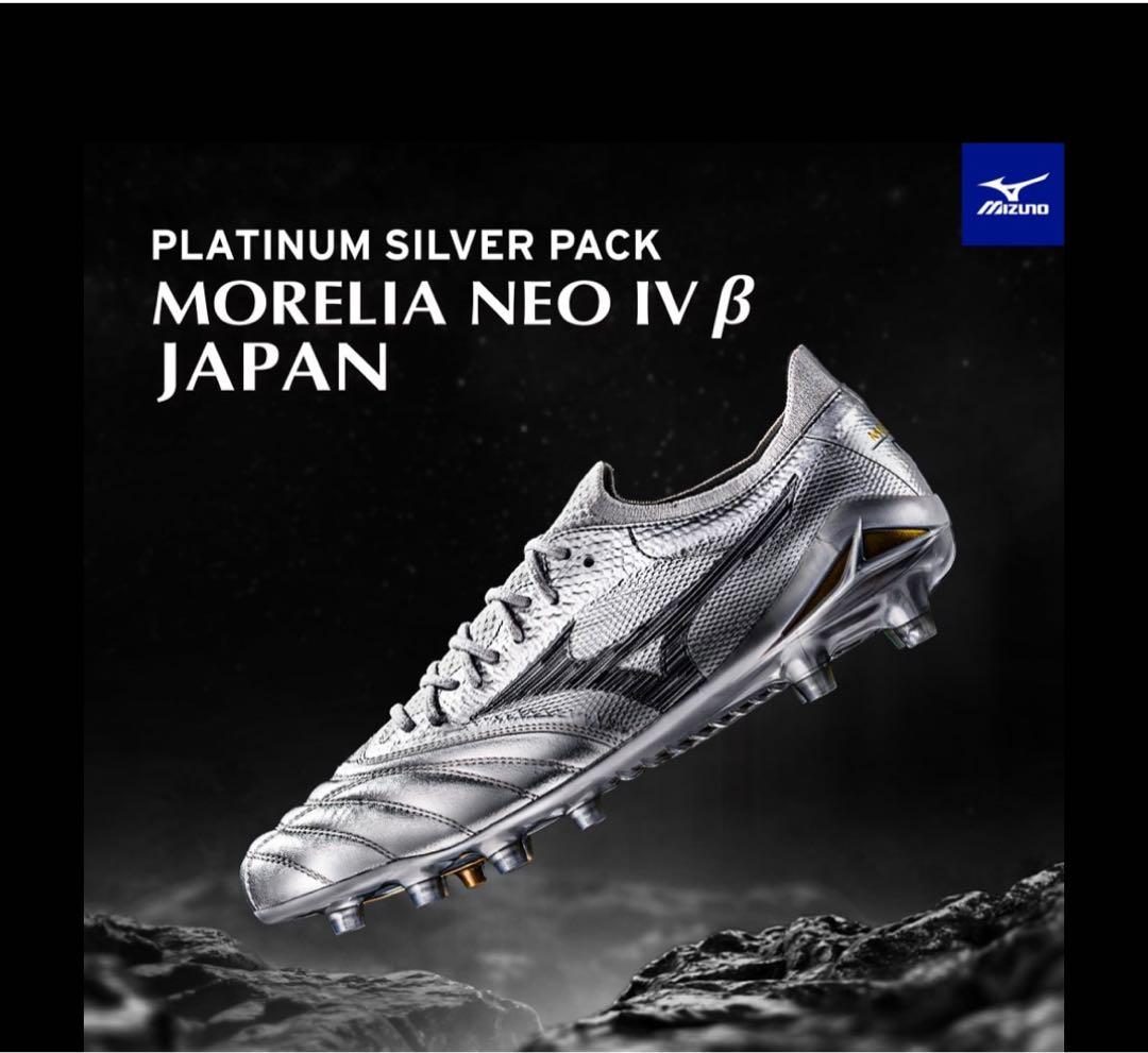 モレリアネオ4β PLATINUM SILVER PACK 22.5センチ