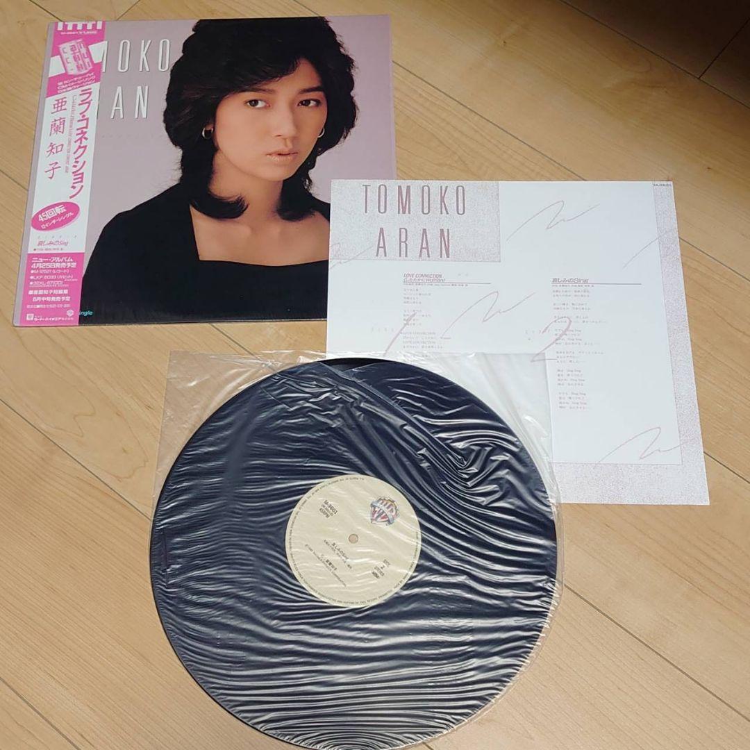 シティポップ 亜蘭知子 レコード 4枚セット