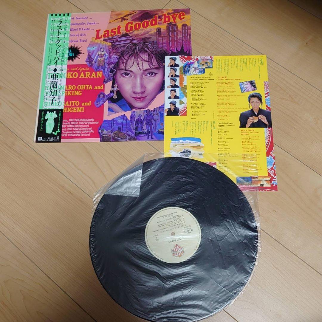 シティポップ 亜蘭知子 レコード 4枚セット