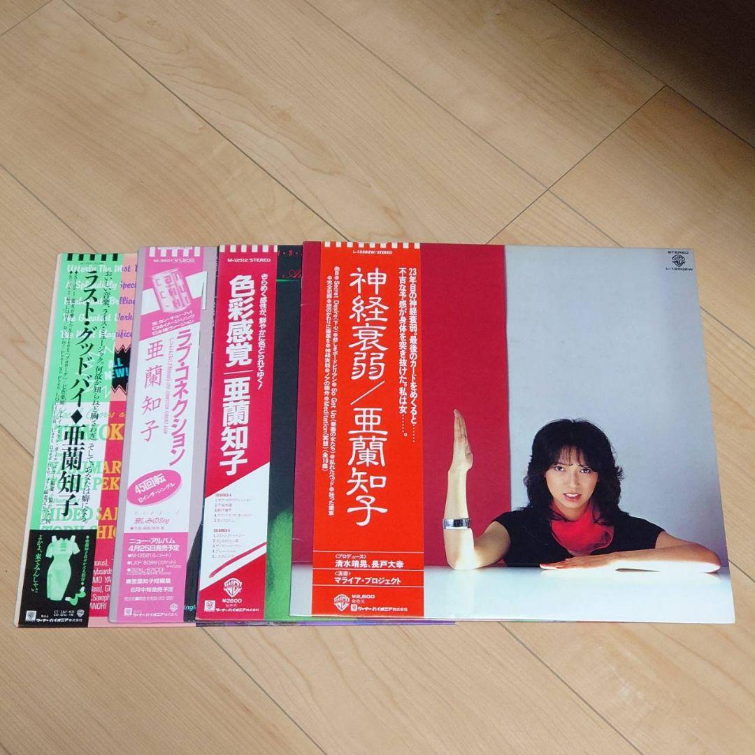 シティポップ 亜蘭知子 レコード 4枚セット