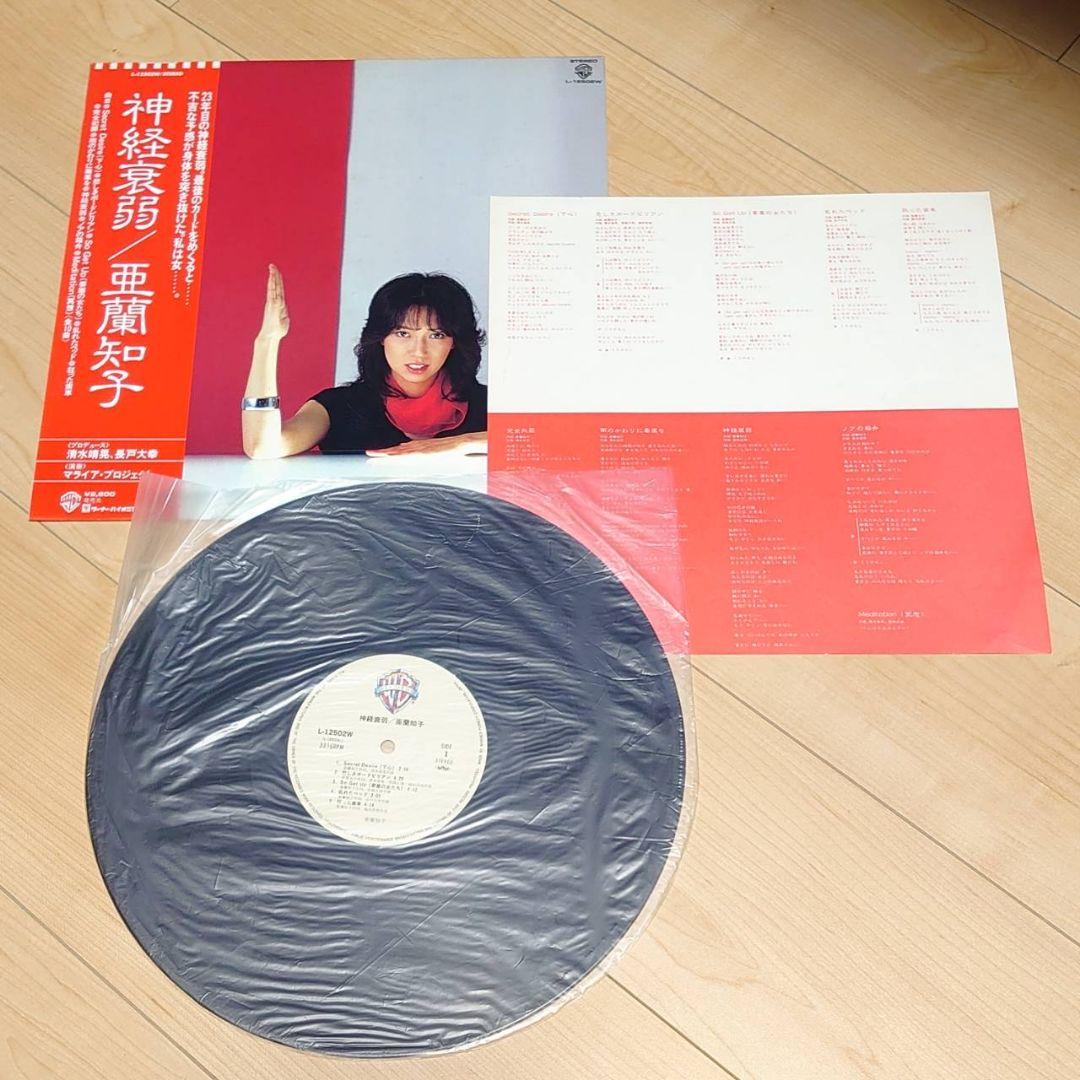 シティポップ 亜蘭知子 レコード 4枚セット