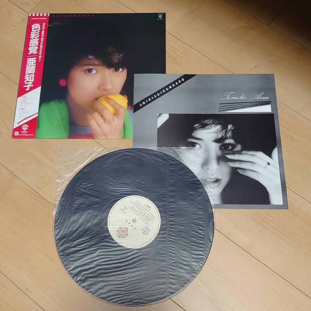 シティポップ 亜蘭知子 レコード 4枚セット