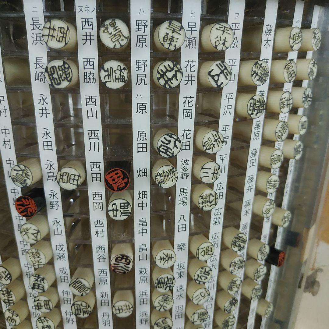 筒型回転タワーにはんこ約638本全部入れて