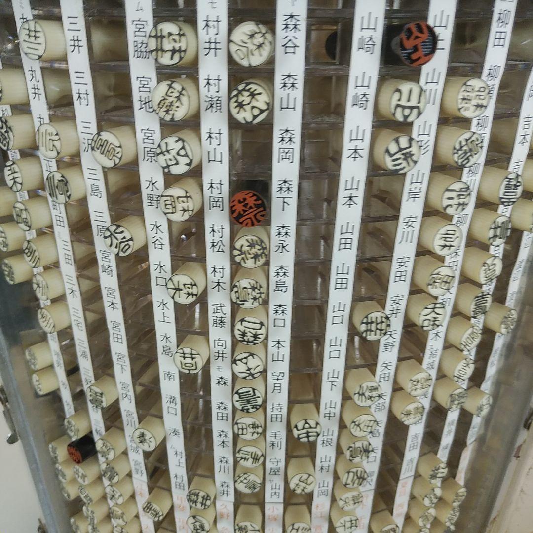 筒型回転タワーにはんこ約638本全部入れて