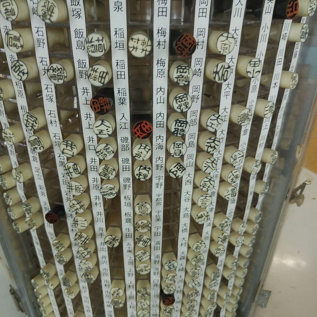 筒型回転タワーにはんこ約638本全部入れて