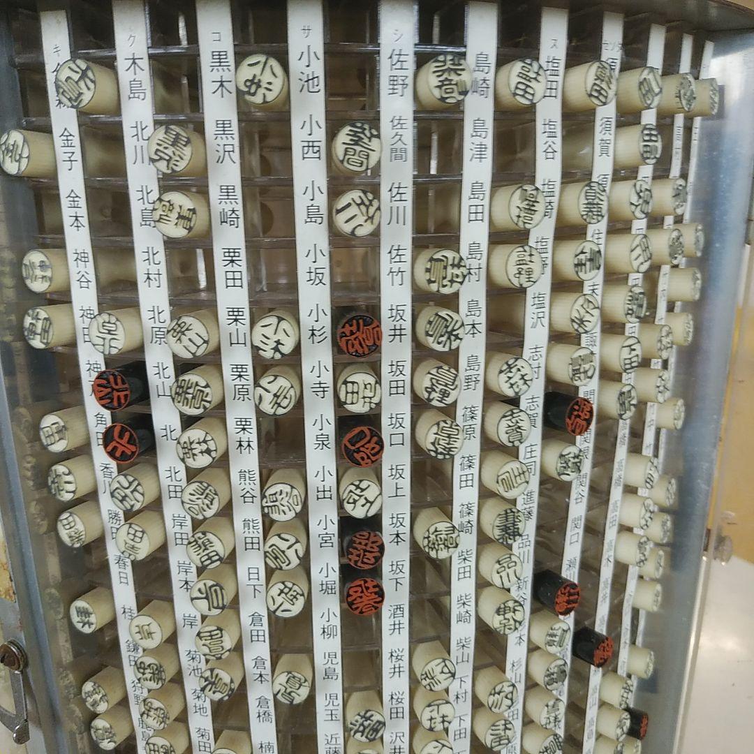 筒型回転タワーにはんこ約638本全部入れて