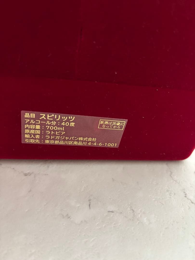 インペリアルコレクション　ウォッカホワイト