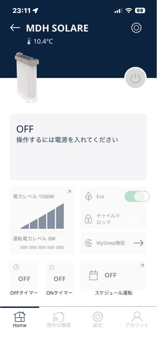 **「ひろ」** 最新2025年製 デロンギ ソラーレ Wi-Fiモデル