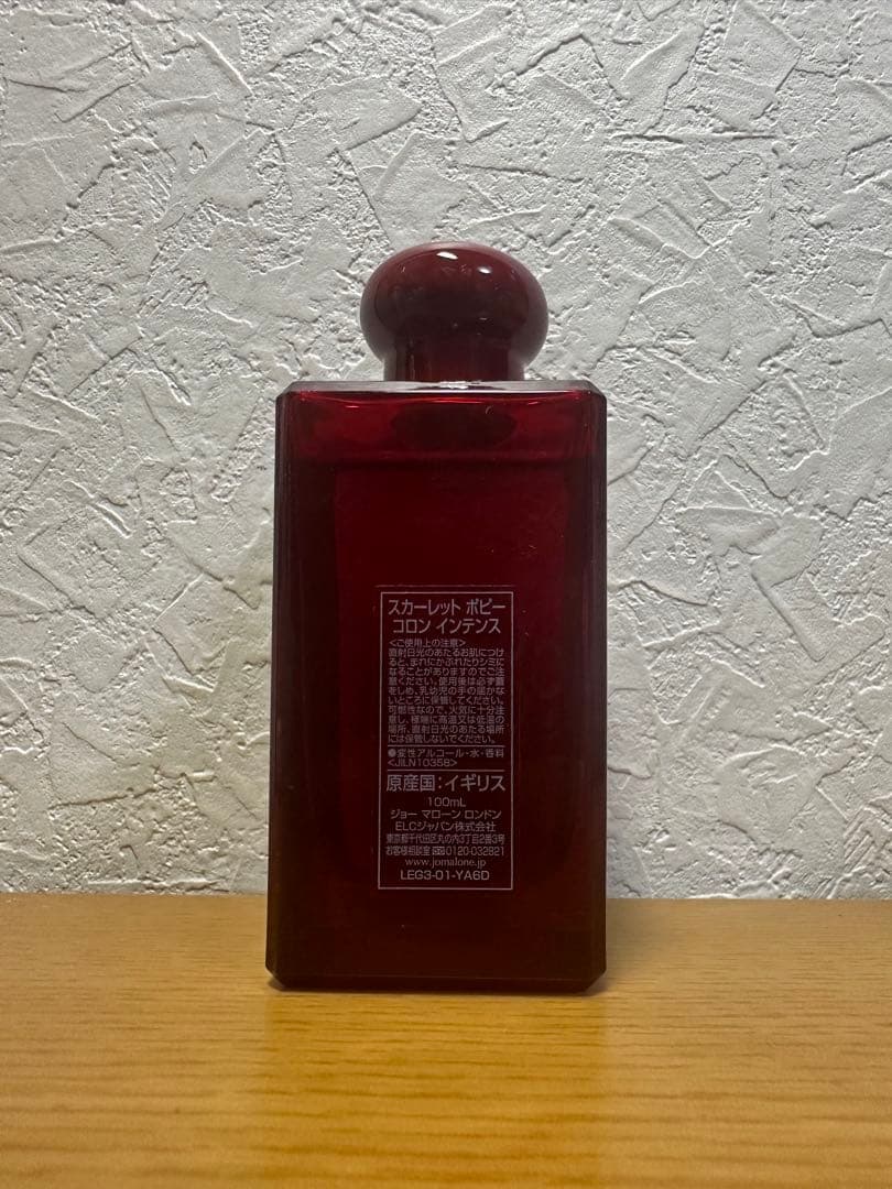 ジョーマローン スカーレット ポピー コロン インテンス 100ml