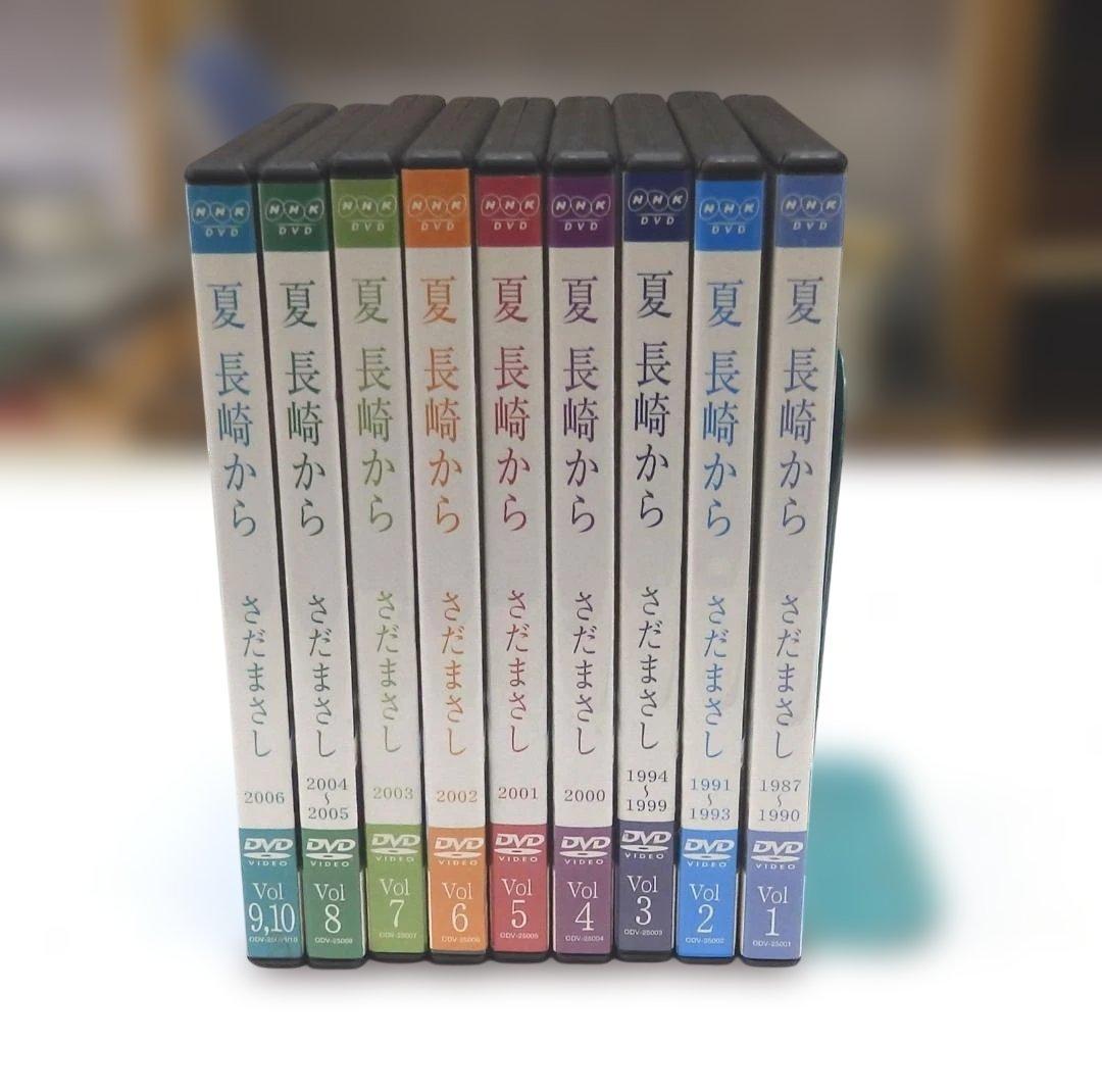 ユーキャン　さだまさし夏・長崎から DVD全9巻 全10枚